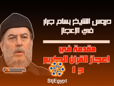 تفسير القرآن