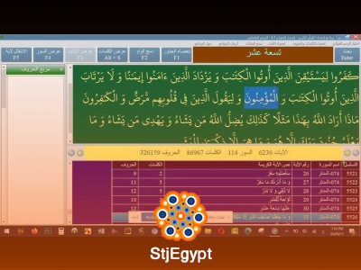 تفسير القرآن