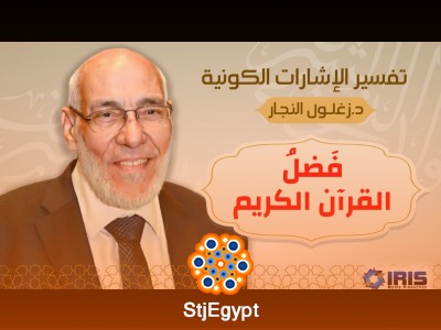 تفسير القرآن