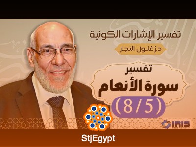 تفسير القرآن