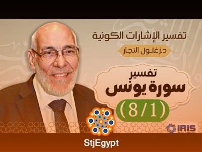 تفسير القرآن