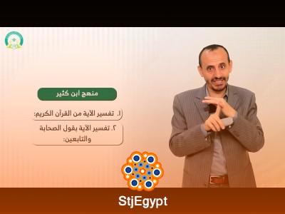 تفسير القرآن