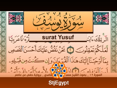 تفسير القرآن