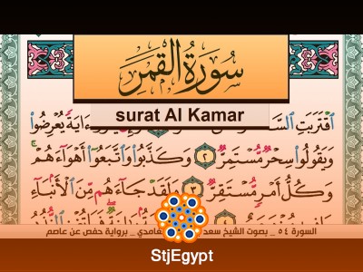 تفسير القرآن