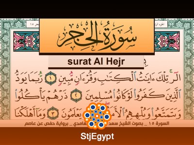 تفسير القرآن