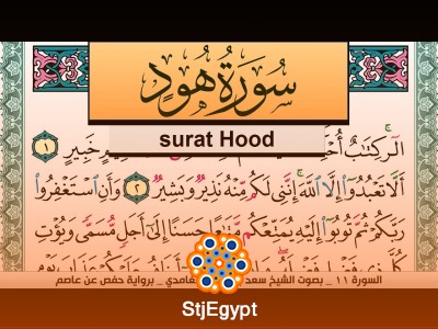 تفسير القرآن