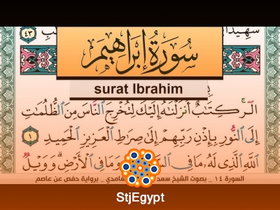 تفسير القرآن