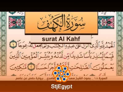 تفسير القرآن