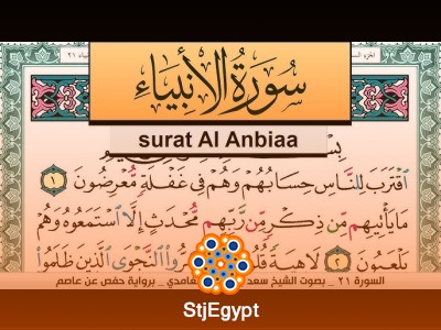 تفسير القرآن