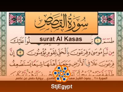 تفسير القرآن