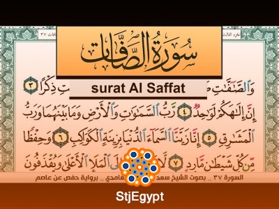 تفسير القرآن