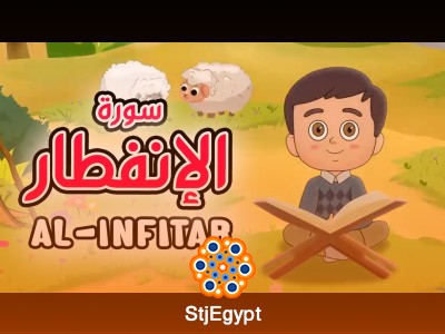 تفسير القرآن