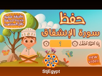 تفسير القرآن