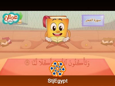 تفسير القرآن