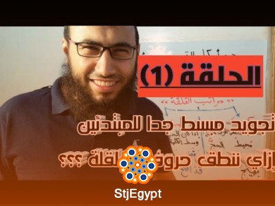 تفسير القرآن