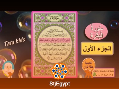 تفسير القرآن