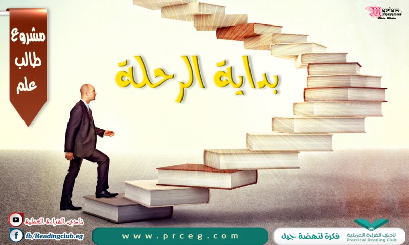 رحلة التعلم الذاتي والكورسات الأونلاين – دليلك الشامل للتعليم المجاني