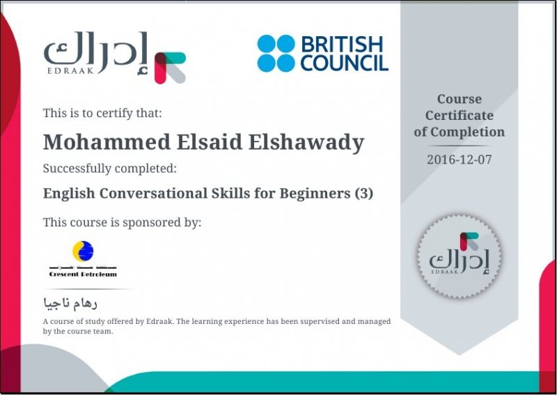 كورس English مجاني من British Council مع شهادة معتمدة