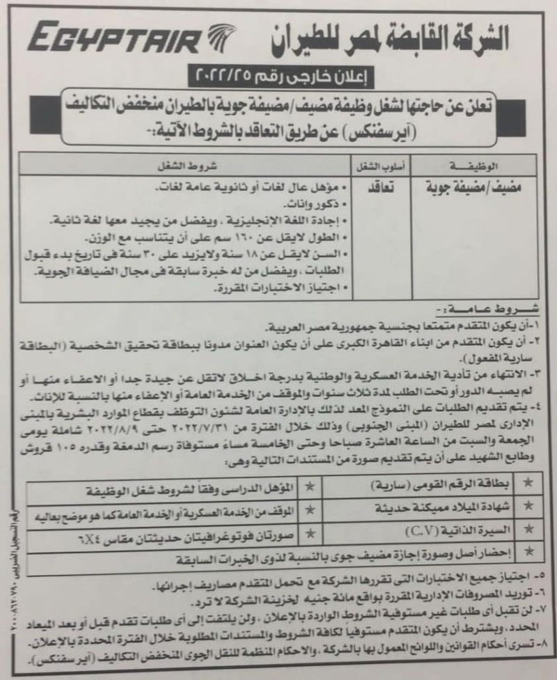 لوجو الشركة