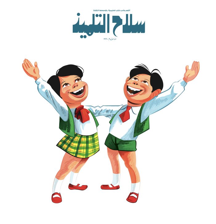 لوجو الشركة