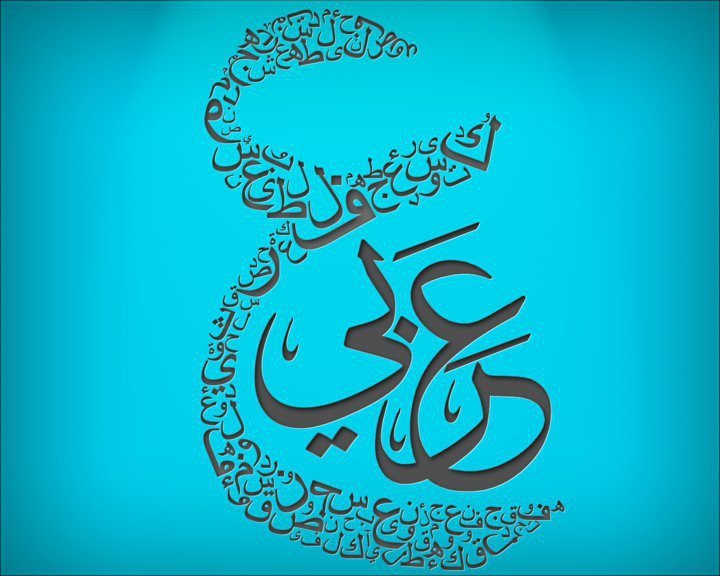 دليل شامل لأكثر الأخطاء اللغوية الشائعة في اللغة العربية وتصحيحها