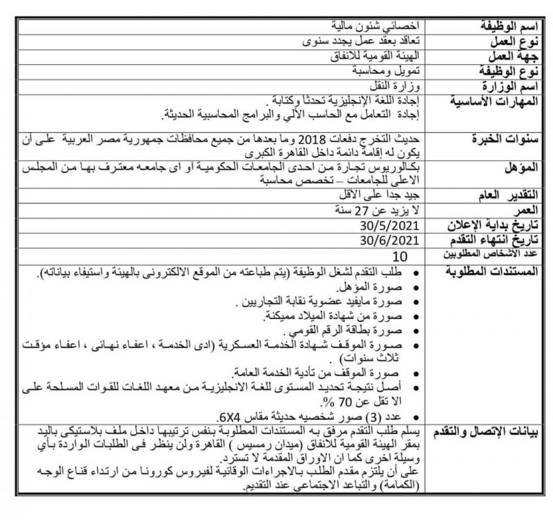 لوجو الشركة