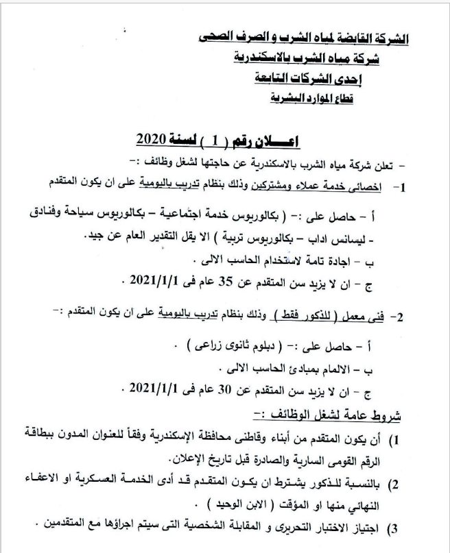 لوجو الشركة