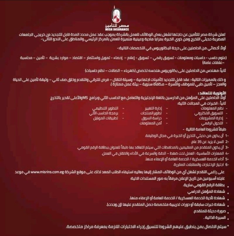 لوجو الشركة