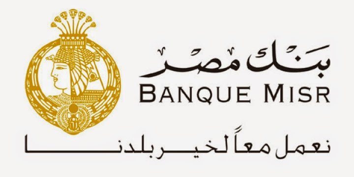 التدريب الصيفي لبنك مصر لعام 2018
